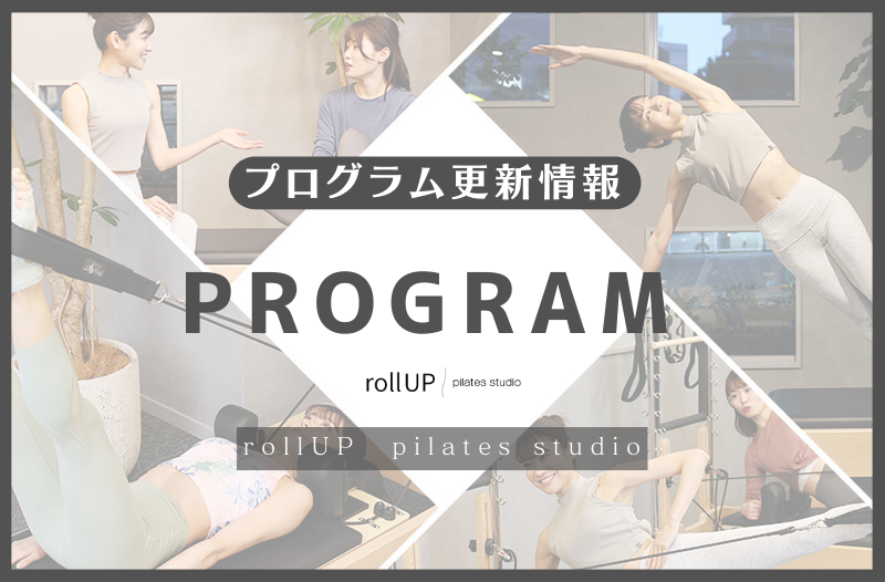 7月プログラムスケジュールの更新と、パーソナルレッスン予約枠を公開しました！